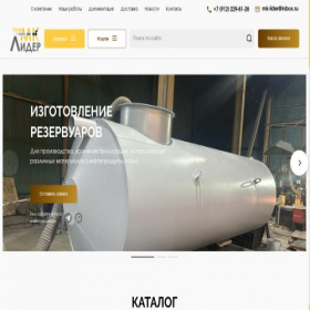 Скриншот главной страницы сайта megamaster63.ru