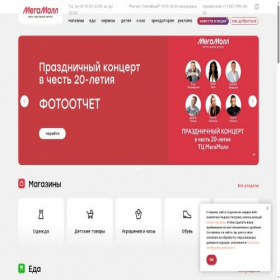 Скриншот главной страницы сайта megamoll21.ru