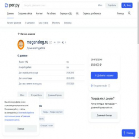 Скриншот главной страницы сайта meganalog.ru