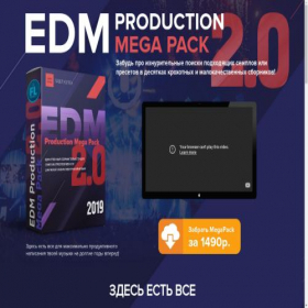Скриншот главной страницы сайта megapack2.fl-studiopro.ru
