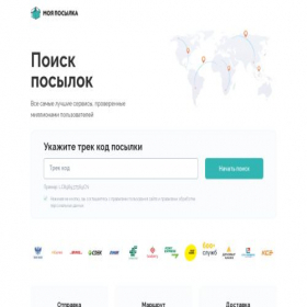Скриншот главной страницы сайта megaparcel.online