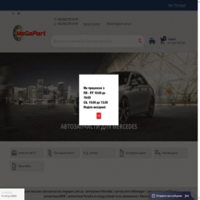 Скриншот главной страницы сайта megapart.com.ua