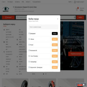 Скриншот главной страницы сайта megapart.ru