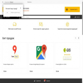 Скриншот главной страницы сайта megapiar.ru