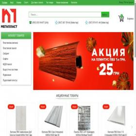 Скриншот главной страницы сайта megaplast.ua