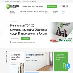 Скриншот главной страницы сайта megapolis18.ru