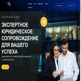 Скриншот главной страницы сайта megapolisgarant-laws.com