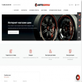Скриншот главной страницы сайта megashiny-online.ru