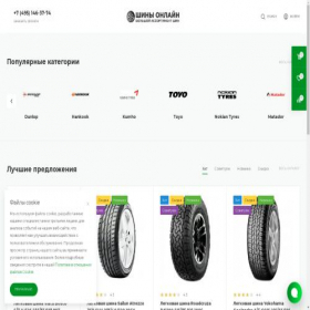 Скриншот главной страницы сайта megashiny.ru