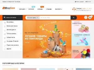 Скриншот главной страницы сайта megasiam.ru
