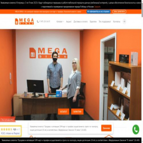 Скриншот главной страницы сайта megasimka.ru
