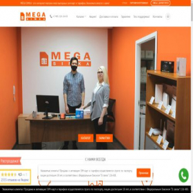 Скриншот главной страницы сайта megasimki.ru