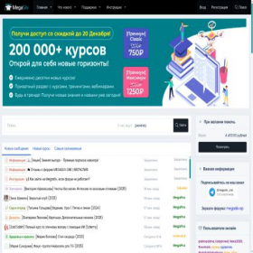 Скриншот главной страницы сайта megasliv.one