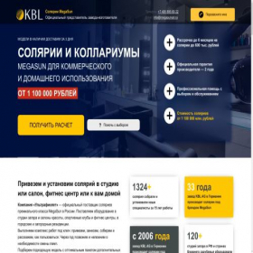 Скриншот главной страницы сайта megasunsolary.online