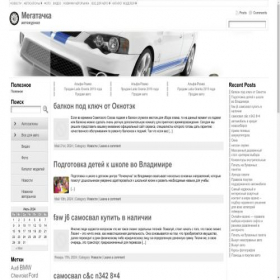 Скриншот главной страницы сайта megata4ka.ru