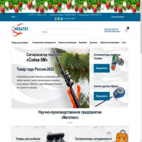 Скриншот главной страницы сайта megatexshop.ru