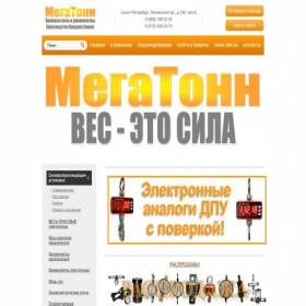 Скриншот главной страницы сайта megatonn.su