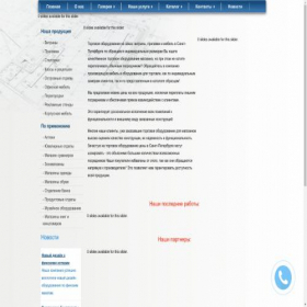 Скриншот главной страницы сайта megatorgspb.ru