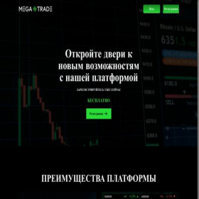 Скриншот главной страницы сайта megatrade24.net