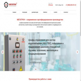 Скриншот главной страницы сайта megatronrus.ru