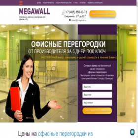 Скриншот главной страницы сайта megawall.ru
