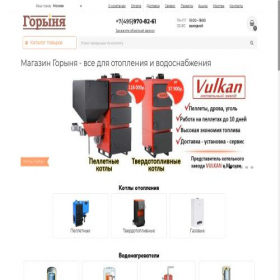 Скриншот главной страницы сайта megawats.ru