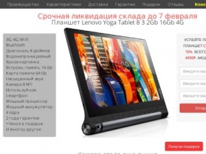 Скриншот главной страницы сайта megaxit.xyz
