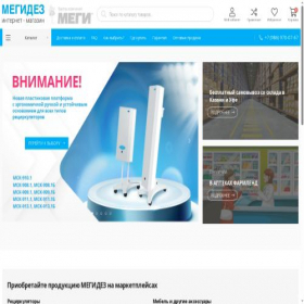 Скриншот главной страницы сайта megidez.ru