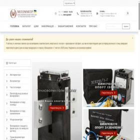 Скриншот главной страницы сайта megommetr.com