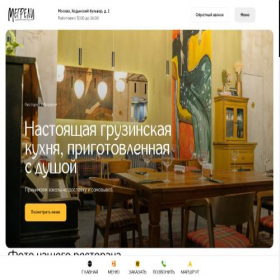 Скриншот главной страницы сайта megrely.ru
