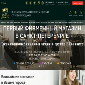 Скриншот главной страницы сайта meha-vyatka.ru