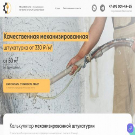 Скриншот главной страницы сайта mehan-shtukaturka.ru