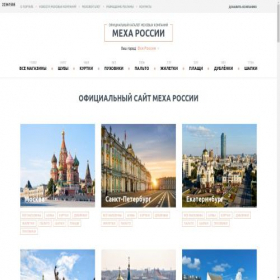 Скриншот главной страницы сайта meharossii.ru