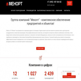 Скриншот главной страницы сайта mehopt.ru