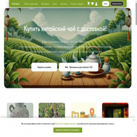 Скриншот главной страницы сайта meihuatea.ru