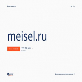 Скриншот главной страницы сайта meisel.ru