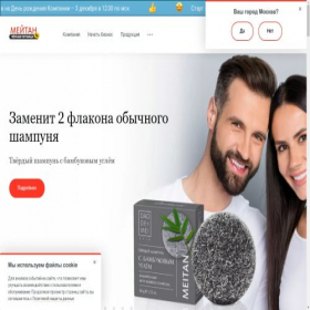 Скриншот главной страницы сайта meitan.ru