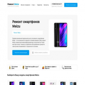 Скриншот главной страницы сайта meizu-rm.ru