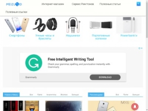 Скриншот главной страницы сайта meizugid.ru