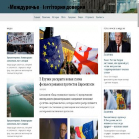 Скриншот главной страницы сайта mejdurecie.md
