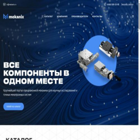 Скриншот главной страницы сайта mekanix.ru
