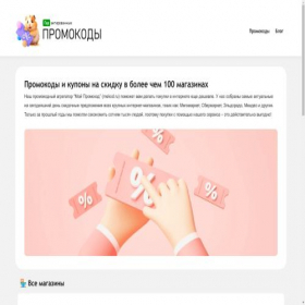 Скриншот главной страницы сайта mekod.ru