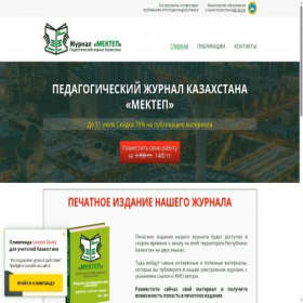 Скриншот главной страницы сайта mektepzhurnal.kz