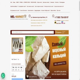 Скриншот главной страницы сайта mel-market.ru