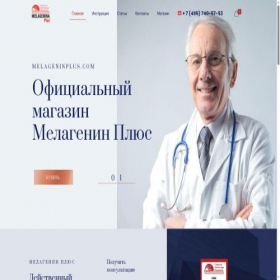 Скриншот главной страницы сайта melageninplus.com