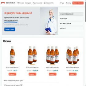 Скриншот главной страницы сайта melageninplus.ru