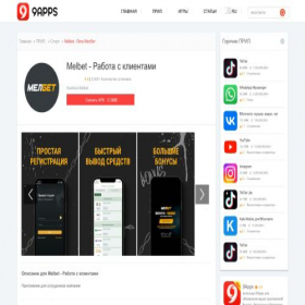 Скриншот главной страницы сайта melbet.dpdex.press