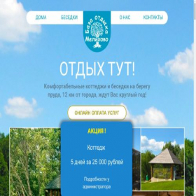 Скриншот главной страницы сайта melihovo.com