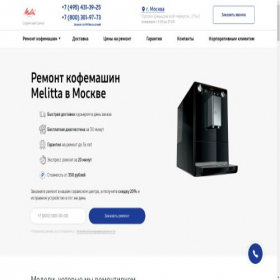 Скриншот главной страницы сайта melitta-service.ru