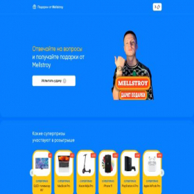 Скриншот главной страницы сайта mellstroy.dai0.buzz